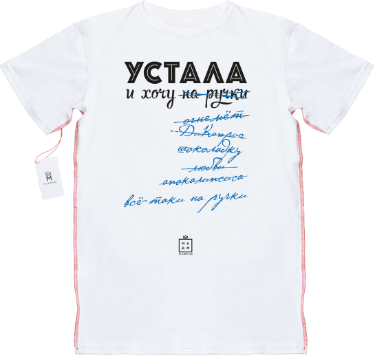 МАЙКАДЖЕКСОН - Устала и хочу на ручки