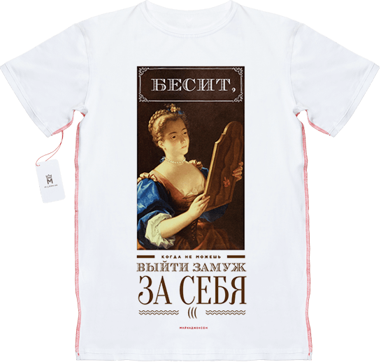 МАЙКАДЖЕКСОН - Бесит, когда не можешь выйти замуж за себя