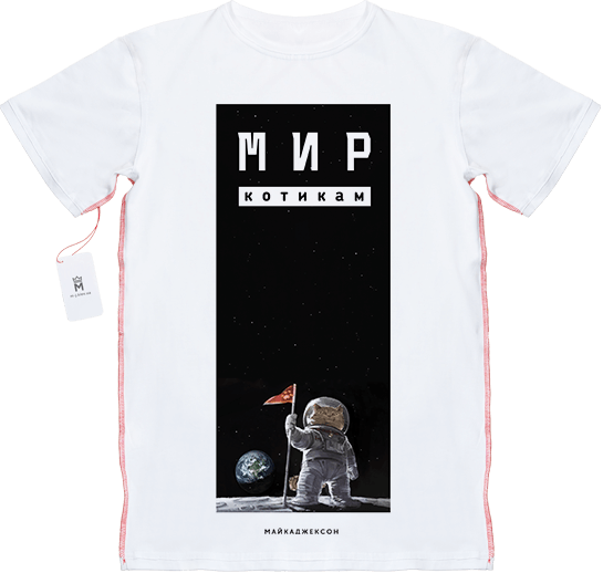 МАЙКАДЖЕКСОН - Мир котикам!