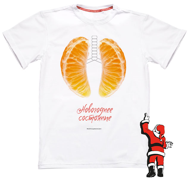 МАЙКАДЖЕКСОН - Новогоднее состояние (футболка под Новый год)